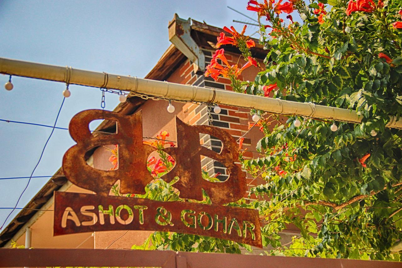 Ashot & Gohar B&B Чива Экстерьер фото